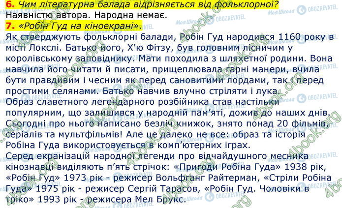 ГДЗ Зарубіжна література 7 клас сторінка Стр.15 (6-7)